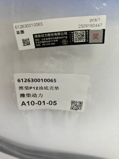 Weichai Genuine Oil Pan Gasket 612630010065 P12 for Excavator Forklift Loader Bulldozer Mining Engine Parts